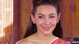 បុព្វេសន្និវាស ២ บุพเพสันนิวาส Ost บุพเพสันนิวาส ไอซ์ ศรัณยู วินัยพานิช Official MV YouTube បុព្វេសន្និវាស ២ บุพเพสันนิวาส Ost บุพเพสันนิวาส ไอซ์ ศรัณยู วินัยพานิช Official MV YouTube