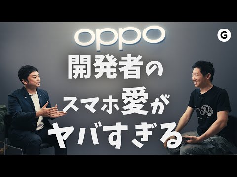 スマホ愛あふれる中の人が語る新しい「OPPO Reno A」の魅力と、開発の裏側とは？