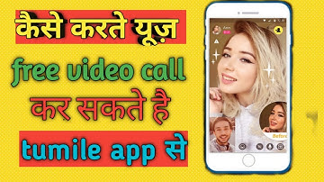 HOw to use tumile video call app।आप कैसे करोगे यूज़ दोस्तो