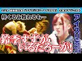 ICERIBBON MARCH 2020(2020/3/14)Digest