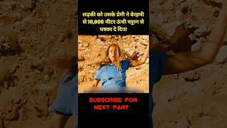 10,000m Cliff Push 😱" ||movie explained in hindi || #movie #shorts #shortfilm