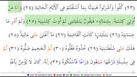 69 Surat Al-Ḥāqqä (Arabic: سورة الحاقة‎) (The Reality)