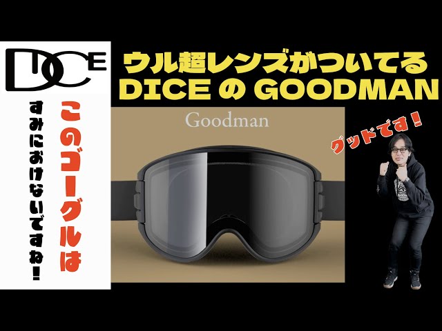 箱は開封 商品は未使用DICE GOODMANガンメタ ウル調レンズ 【公式通販】