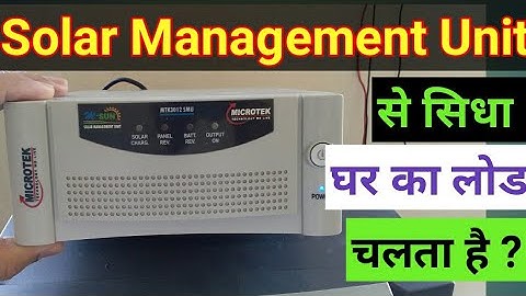 HOME LOAD FROM SMU II SOLAR MANAGEMENT UNIT DIRECT LOAD