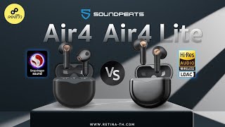 รีวิว SoundPEATS AIR4 และ AIR 4 LITE ใครดีกว่ากันแน่ ?