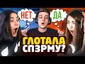 БЫЛО | НЕ БЫЛО со СТРИМЕРАМИ ТВИЧА !