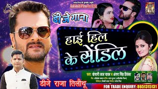 High heel ke sendil (khesari lal yadav ...