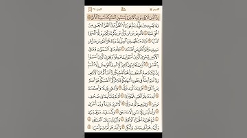 سورة النجم كاملة مكتوبة - القارئ محمد اللحيدان - القرآن الكريم