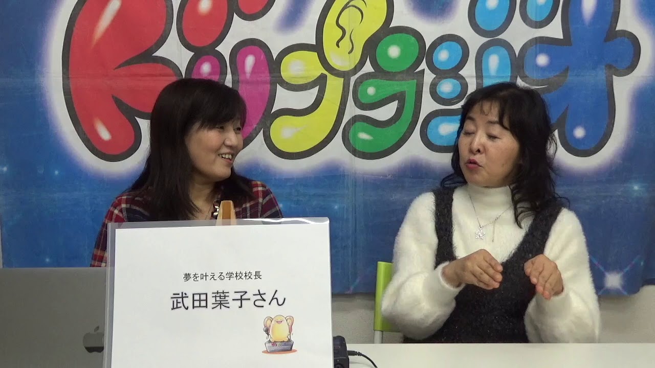 武田葉子さん第1回