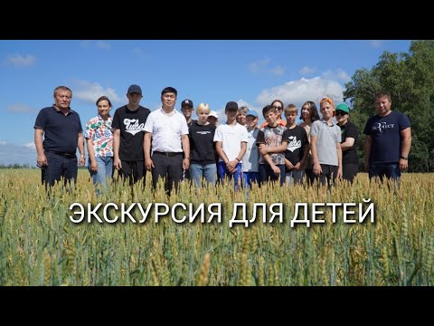 Будущие агрономы из "Центра поддержки детей оказавшихся в сложной жизненной ситуации"