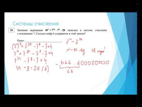 вариант 501 задание 16