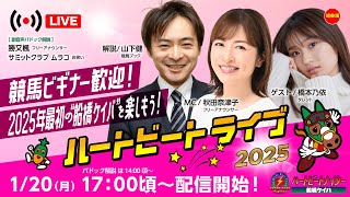 船橋競馬場の配信のサムネイル画像