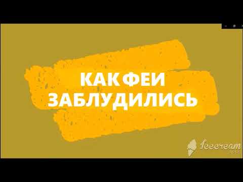 Как создать мультфильм с детьми дошкольного возраста