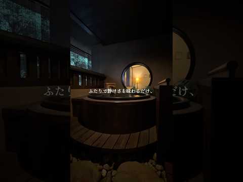 ふたりで過ごす、言葉のいらない癒し時間｜下呂温泉 みやこ-A Peaceful Escape to Gero Onsen- #温泉 #旅行 #下呂温泉  #retreat