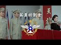 英勇的戰士(中國軍歌)
