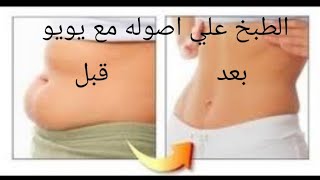 معلقه واحده من الفازلين انسى الكرش واي الترهلات  وداع لك ترهلاته والسمنه