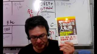 「三橋TV」を10倍理解する方法