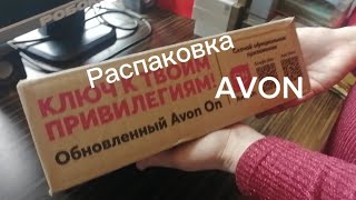 Распаковка посылки AVON