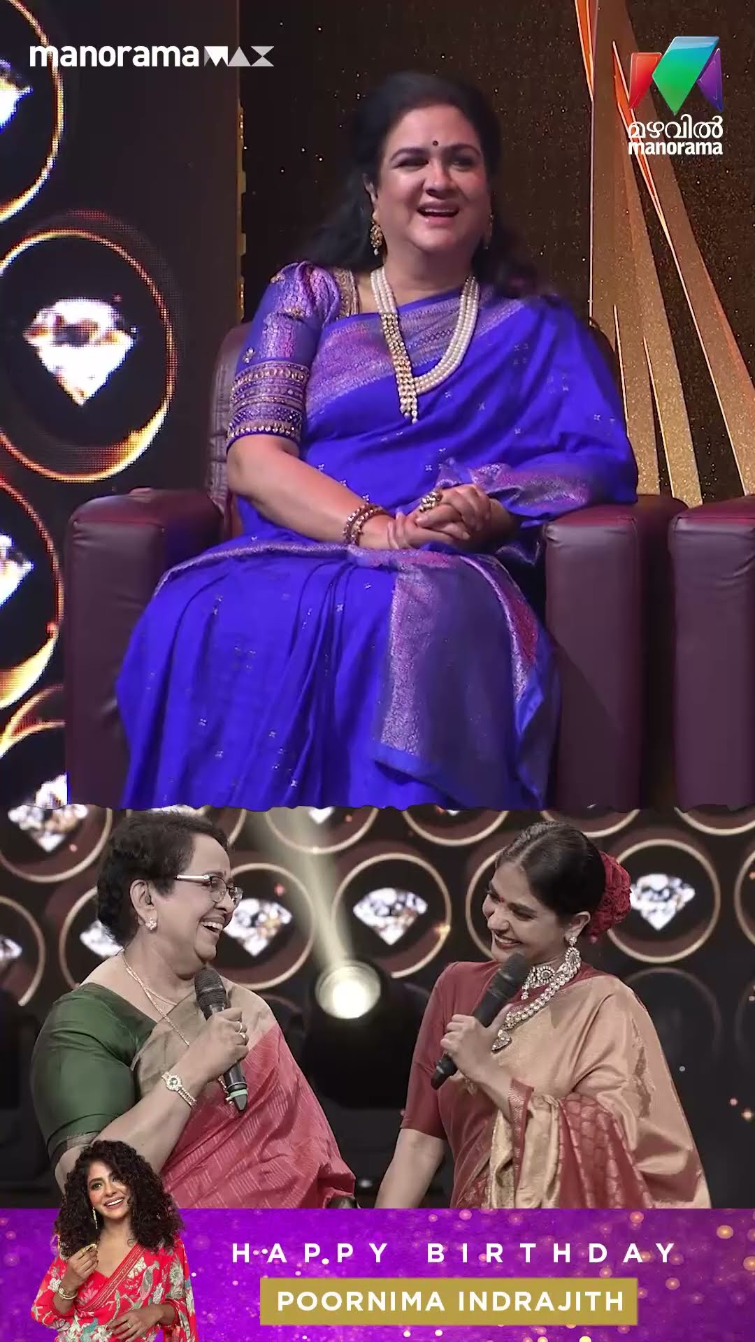 സ്നേഹം മക്കളോട് തന്നെയാ കൂടുതൽ...?| Happy Birthday Poornima ?? #epi67