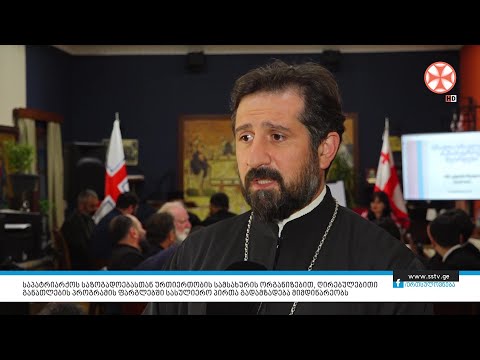 ღირებულებითი განათლების პროგრამის ფარგლებში სასულიერო პირთა გადამზადება მიმდინარეობს