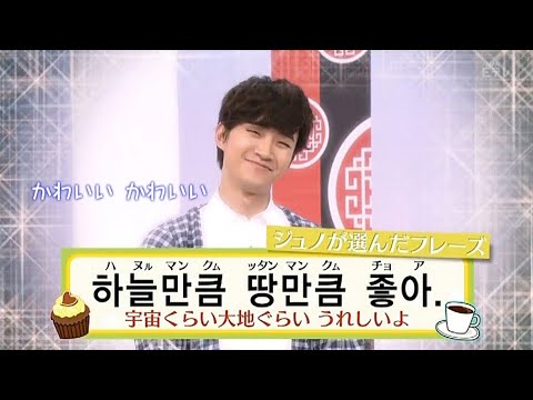 [2PM] 원포인트 한글 시즌2 - 발렌타인데이에 듣고 싶은 말은?!🍫💕