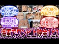 【IF】ルフィ達と関わった"海軍関係者"でワンピース上映会をした時にありそうな展開を見た読者の反応集