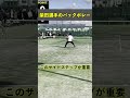 【ソフトテニス】柴田選手のバックボレー＃Shorts