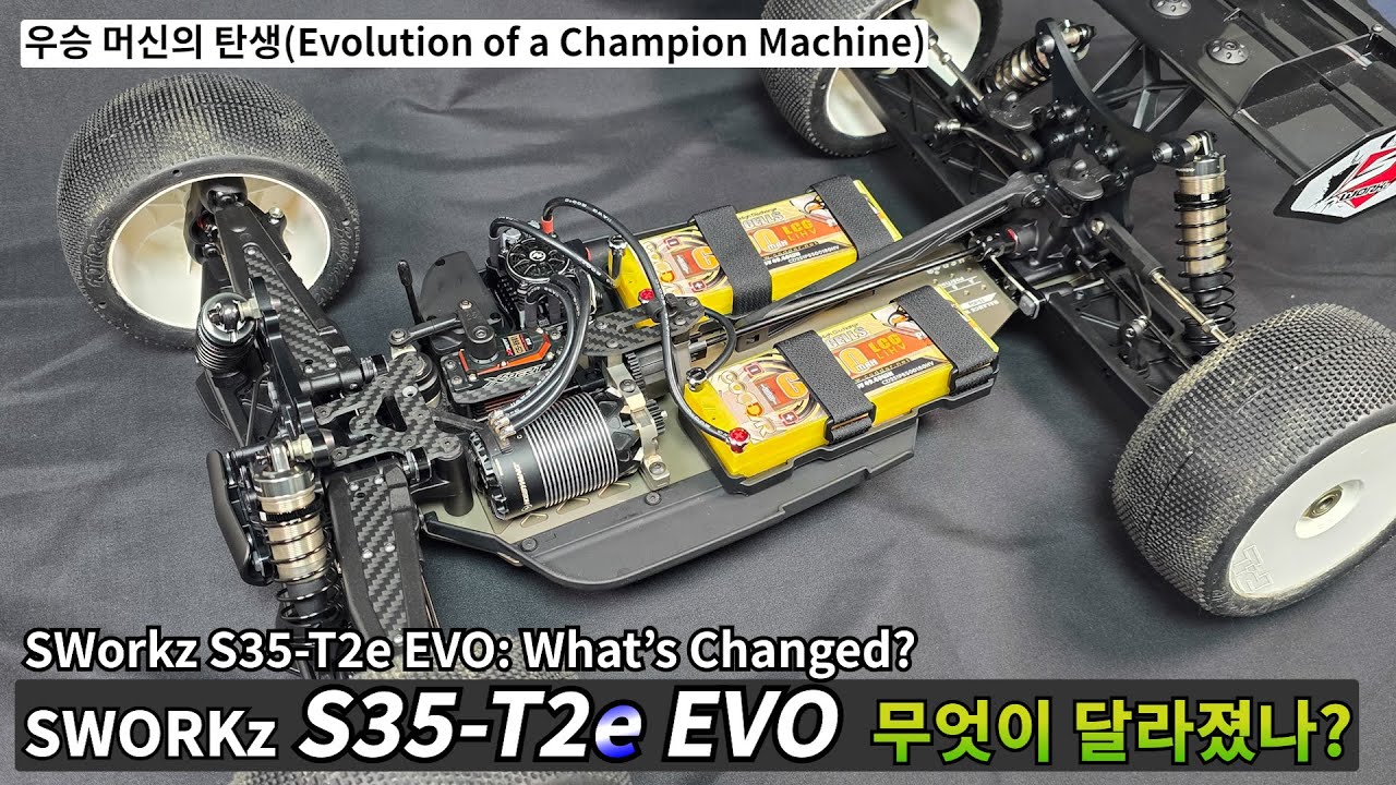 1/8 전동트러기 S35-T2e EVO, 무엇이 달라졌나? (SWORKz S35-T2e EVO: What’s Changed?)