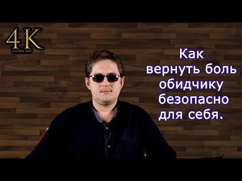 Как вернуть душевную боль безопасно для себя