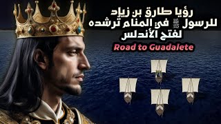 The road to Guadalete 711 A.D | What were the Muslim leaders' plan in order to cross into Andalusia?