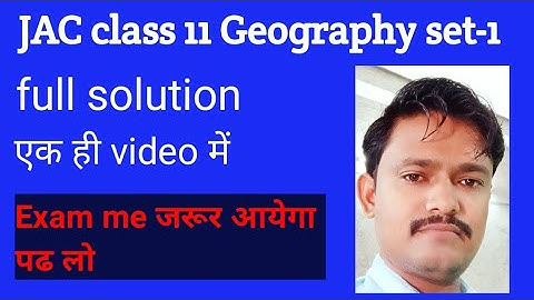 JAC class 11 Geography model Set-1 solution l jharkhand model question paper class 11 Geography set