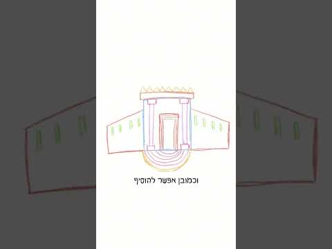 מציירים מקדש