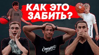 НЕВЕРОЯТНЫЕ БРОСКИ! ПОВТОРЯЕМ ВИРУСНЫЕ ВИДЕО - ГЕРОИ ПЛОЩАДОК