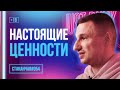 Все о сотрудниках: Как объяснить Ценности компании и найти АДЕКВАТНЫХ сотрудников. #стаканчая 054