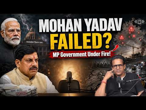 मोहन यादव और Modi सरकार की सबसे बड़ी नाकामयाबी? | MP में क्या हो गया?