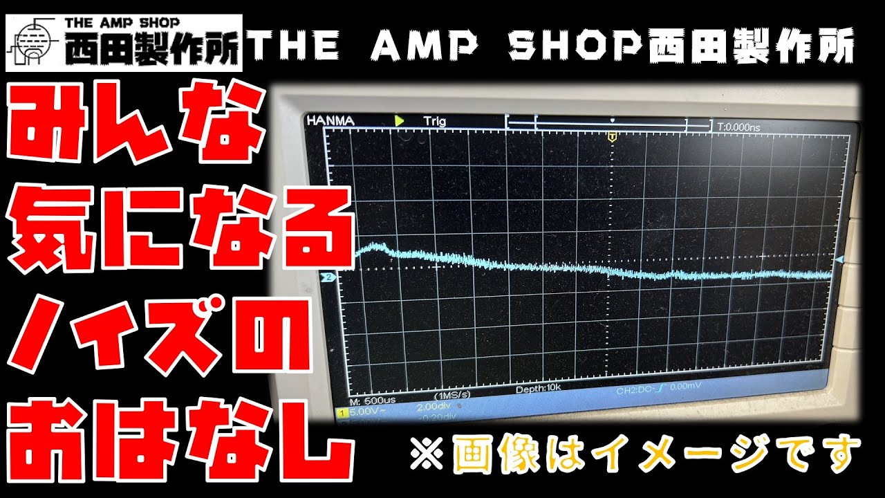 Shopkeeper's Talk] The Noise That Everyone is Curious About [TECH