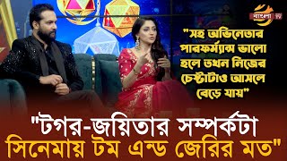 টগর-জযতর সমপরকট সনময টম এনড জরর মত Ador Azad Puja Cherry Bangla Tv