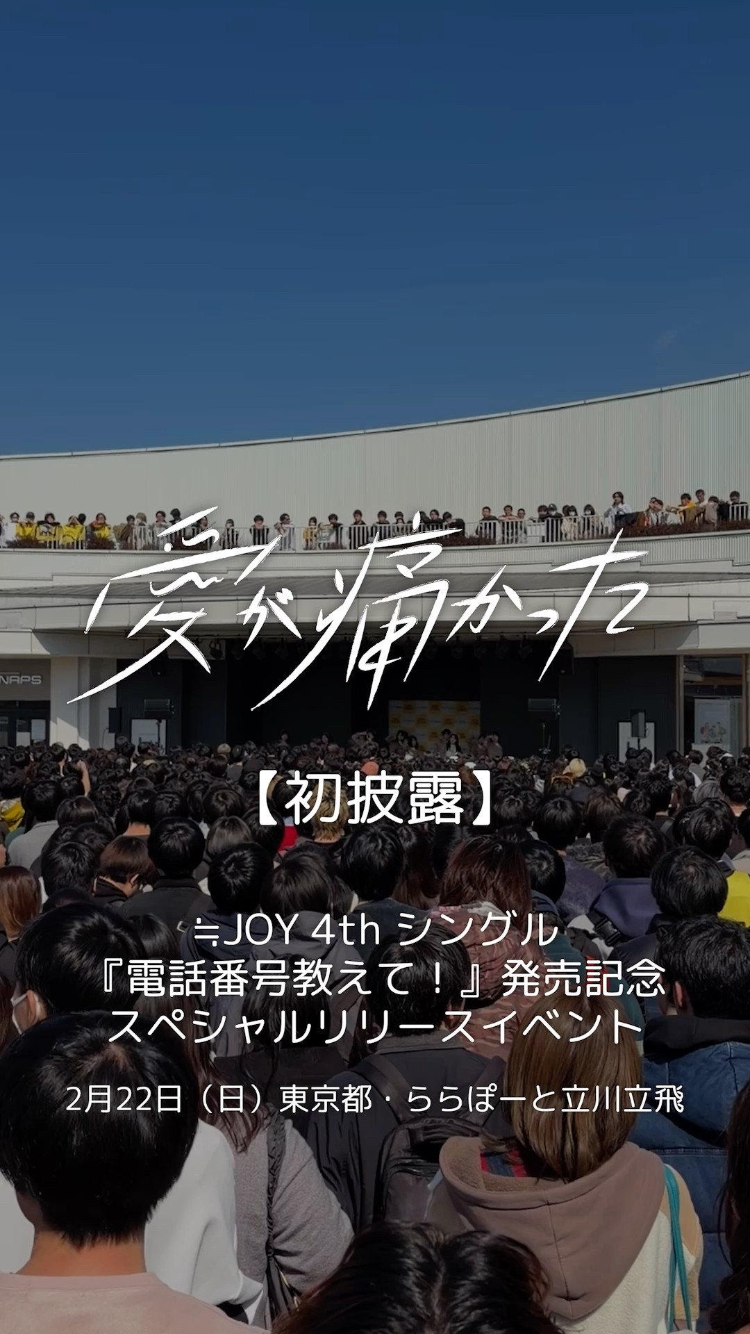 NEARLY EQUAL JOY ニアリーイコールジョイ 公式チャンネル - YouTube