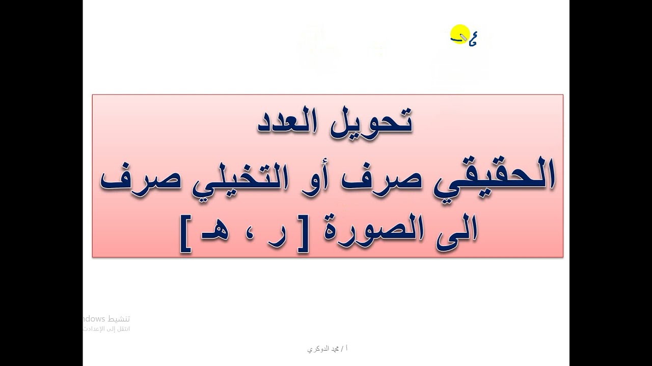 تحويل العدد الحقيقي أو التخيلي الى الصورة القطبية  -   17