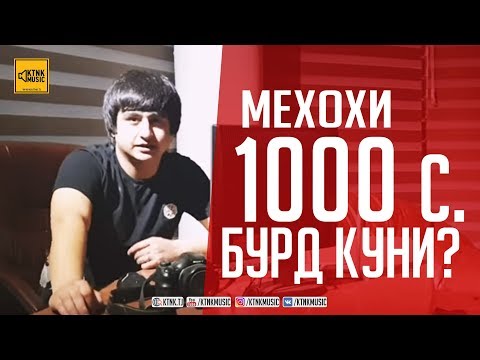 REST RaLiK - Мехохи 1000сомон бурд куни пас дар Озмун иштирок намо.