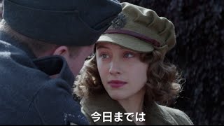 映画『ロイヤル・ナイト 英国王女の秘密の外出』予告編