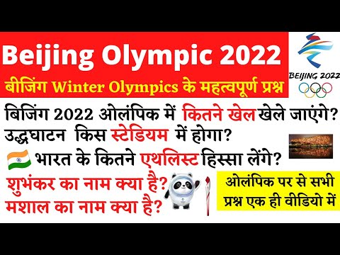 वीडियो: स्टीफन फ्राई ने सोची शीतकालीन ओलंपिक के बहिष्कार का आह्वान क्यों किया