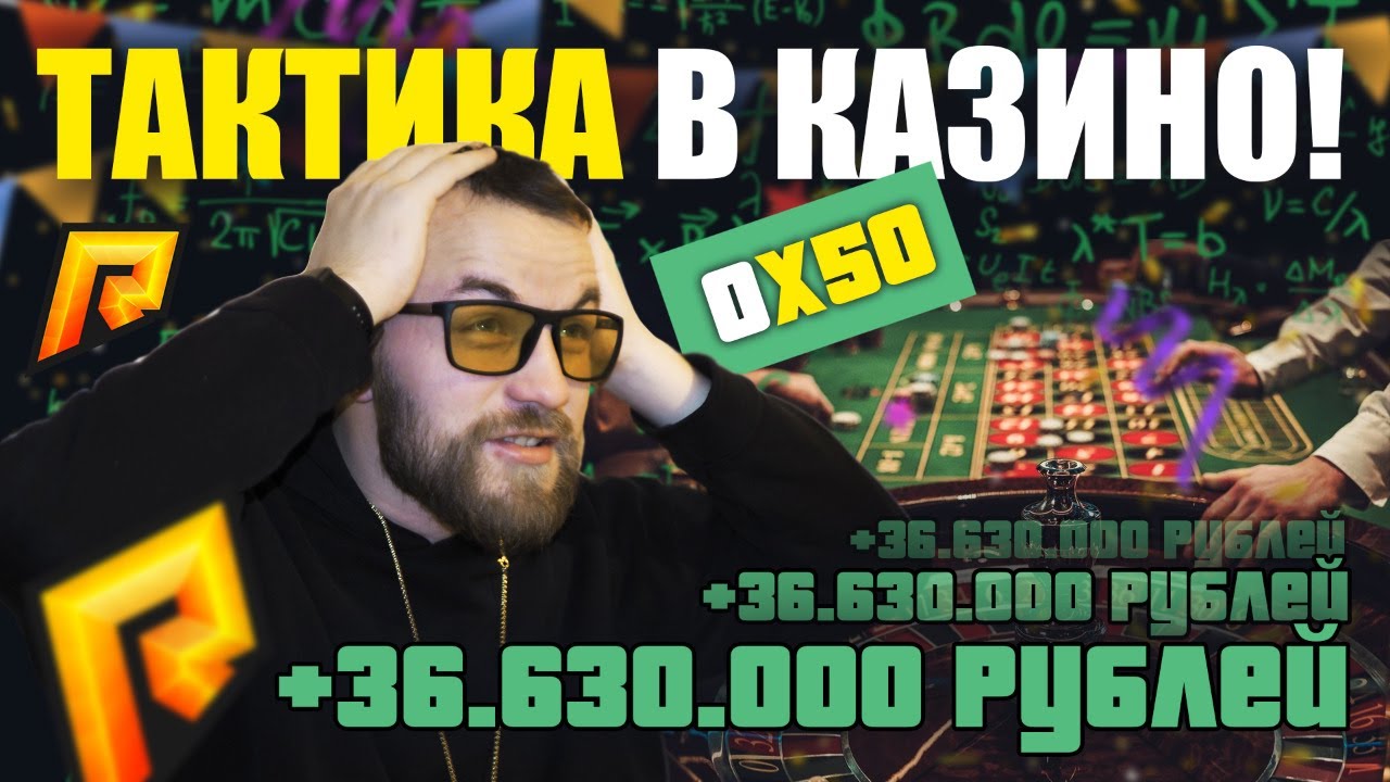 ИМЕЕМ В РОТ КАЗИНО 24 ЧАСА I RADMIR RP РАДМИР РП HASSLE ONLINE #Rubi ...
