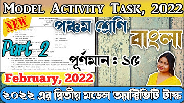 Class 5 Bengali (বাংলা) Model Activity Task February 2022 WBBSE | Bangla Activity | Information 37