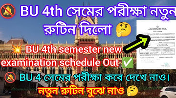 Burdwan university 4th semester new exam routine 2024 || 4th sem exam date 2024 burdwan university