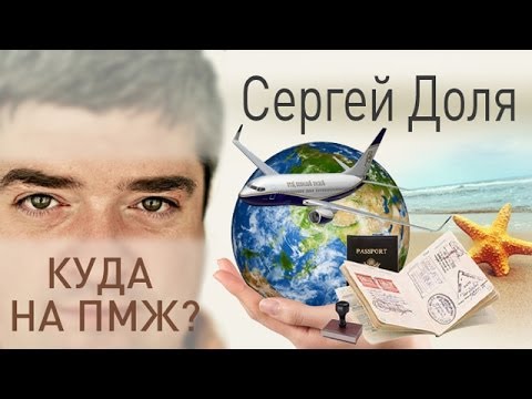 УЕХАТЬ НА ПМЖ КУДА ЛУЧШЕ И КАК ПОЛУЧИТЬ ГРАЖДАНСТВО-20-08-2015