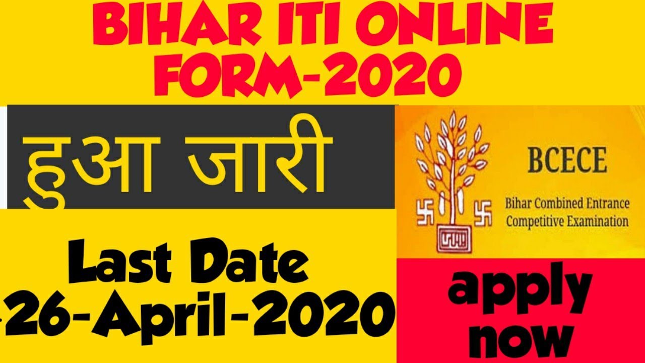 Bihar ITI Online Application Form 2020  हुआ जारी   |Apply Now||Mukherjee Updates||