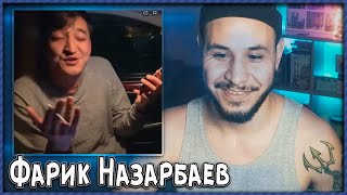 Реакция на Фарик Назарбаев - По своему
