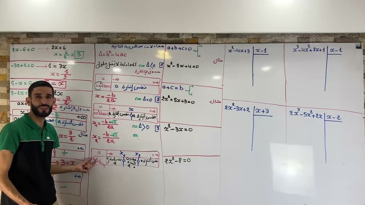 أول فيديو لشعبة علوم تجريبية ، تقني رياضي ، رياضيات ، باك 2023