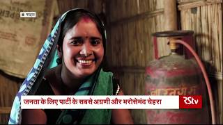 RSTV Vishesh – 17 September, 2018: Prime Minister Narendra Modi I प्रधानमंत्री नरेन्द्र मोदी RSTV Vishesh – 17 September, 2018: Prime Minister Narendra Modi I प्रधानमंत्री नरेन्द्र मोदी